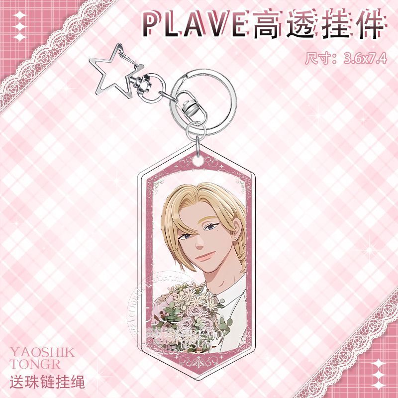 PLAVE KEYCHAINS